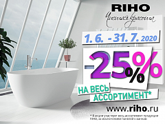 Акция riho-25% на все